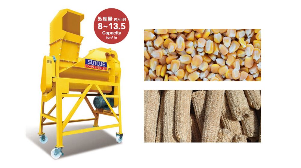 SS-135 玉米種子用脫粒機,可分離玉米粒與玉米穗軸