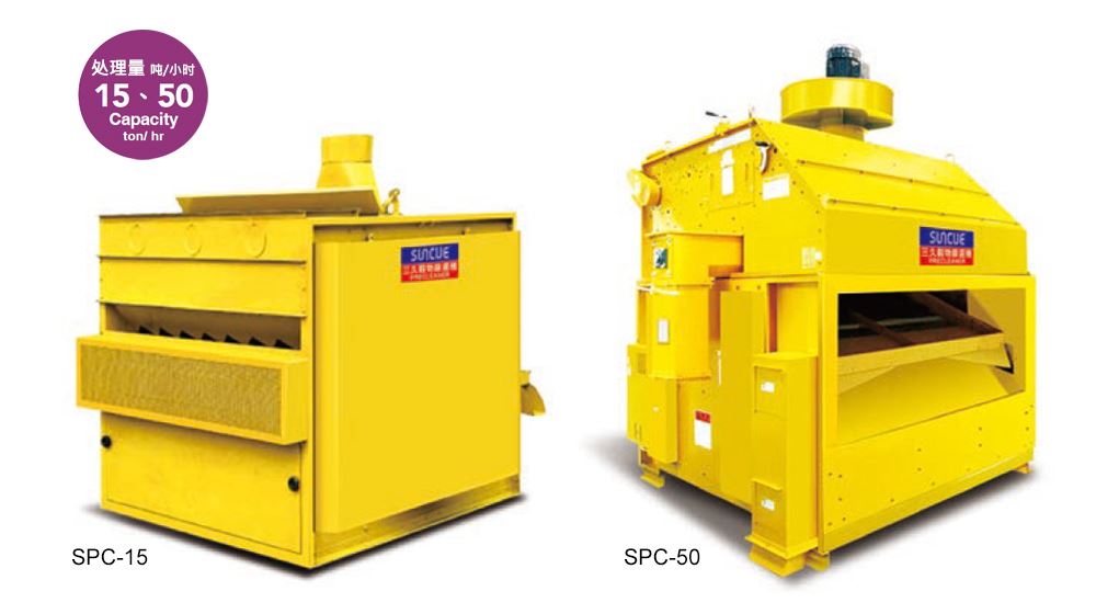 SPC-50 糧食清選機