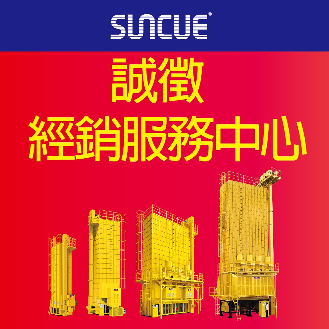 三久公司誠(chéng)徵經(jīng)銷服務(wù)中心