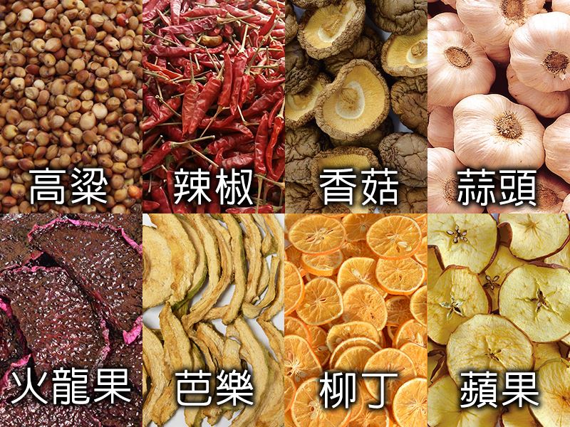 三久乾燥機還可以乾燥高粱、辣椒、香菇、蒜頭、製作果乾等