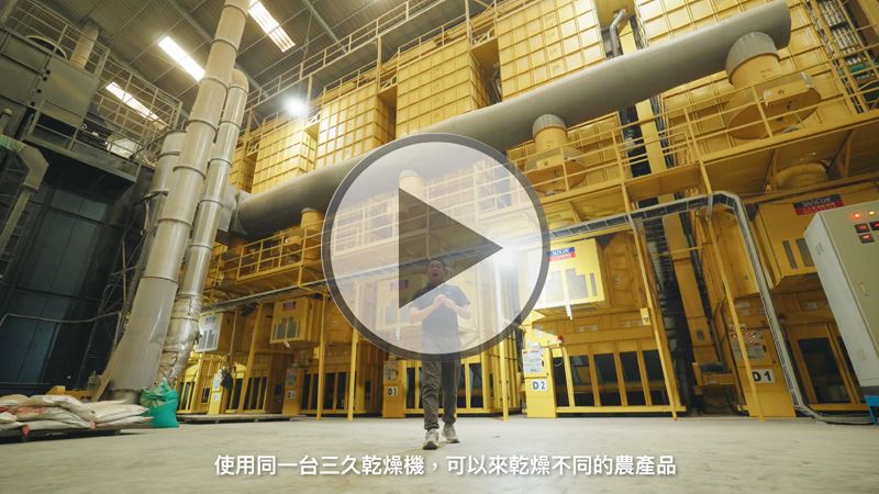 印尼最先進(jìn)米廠的成功秘訣 