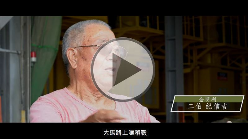 臺中龍井金明利米廠