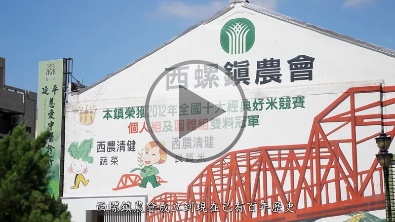 雲(yún)林西螺農(nóng)會使用三久粗糠爐乾燥機(jī)