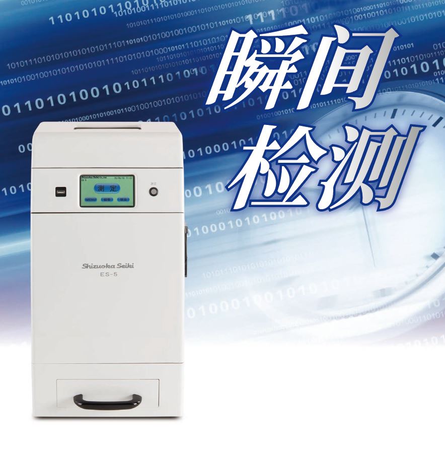 ES-5稻米外觀質(zhì)量判別機(jī)、操作簡(jiǎn)單,只需按下測(cè)定鈕, 即可以壓倒性的速度,進(jìn)行米的檢查