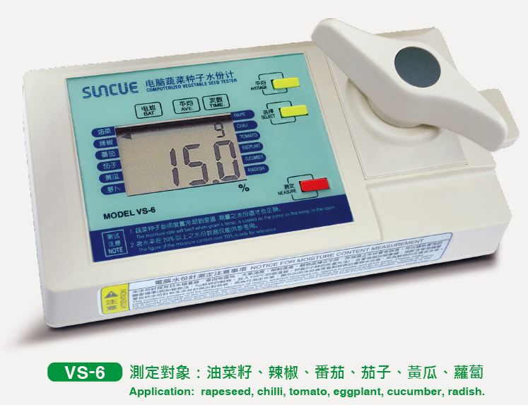 蔬菜種子水份計(jì)